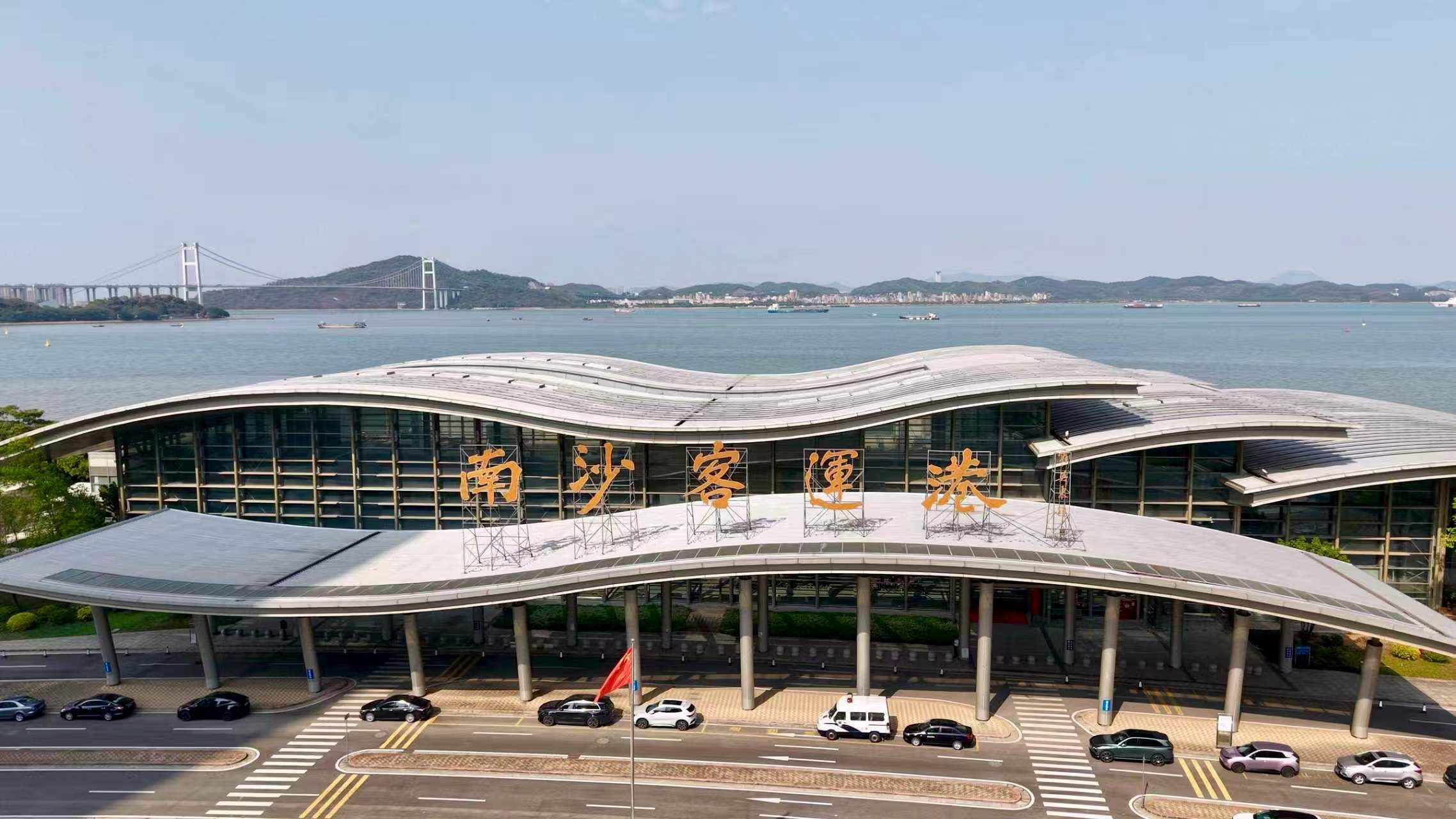 南沙客運港口岸建築